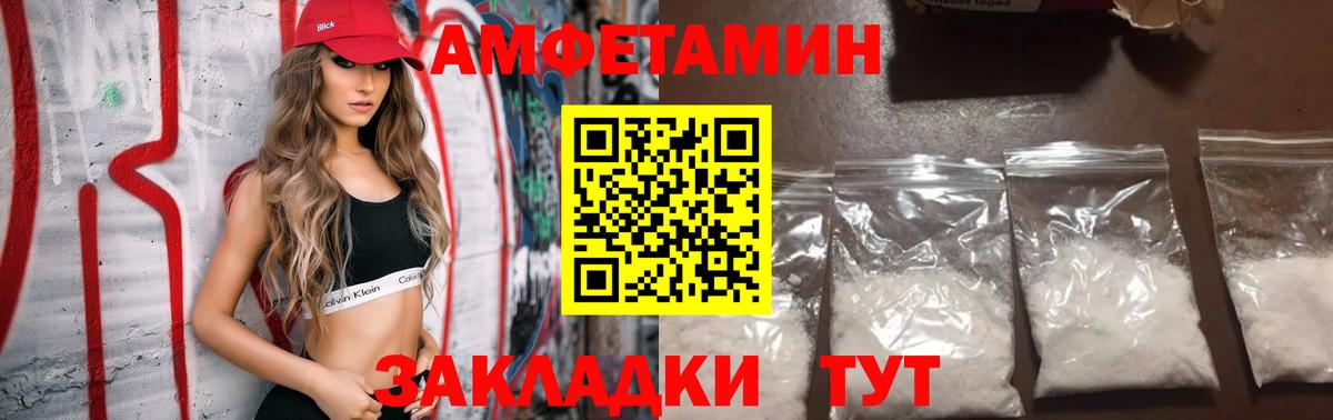 АМФ 97% Амурск