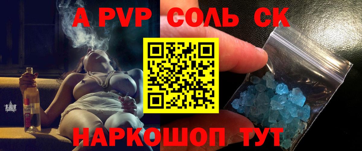закладки  Вход с VPN  Alpha-PVP VHQ  Амурск  Альфа ПВП кристаллы  A-PVP СК КРИС 