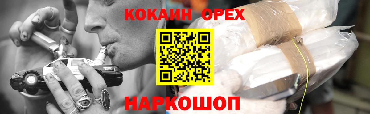 Амурск  COCAIN 99%  Cocaine 99%  Вход с VPN 