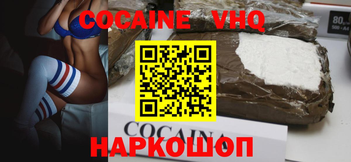 Кокаин Fish Scale Амурск