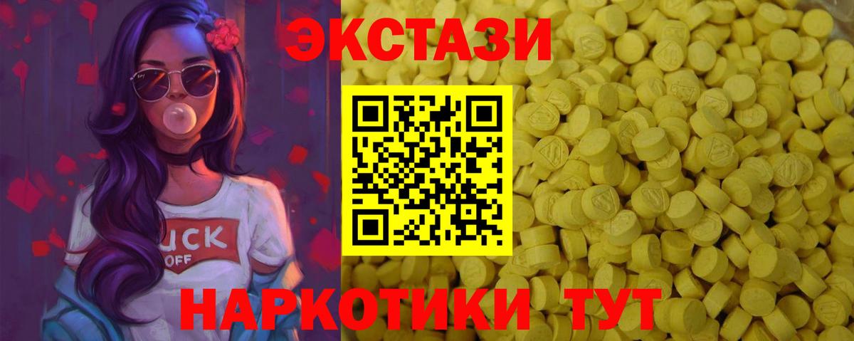 Экстази 280 MDMA  ЭКСТАЗИ Punisher  ЭКСТАЗИ  Вход с VPN  Амурск 