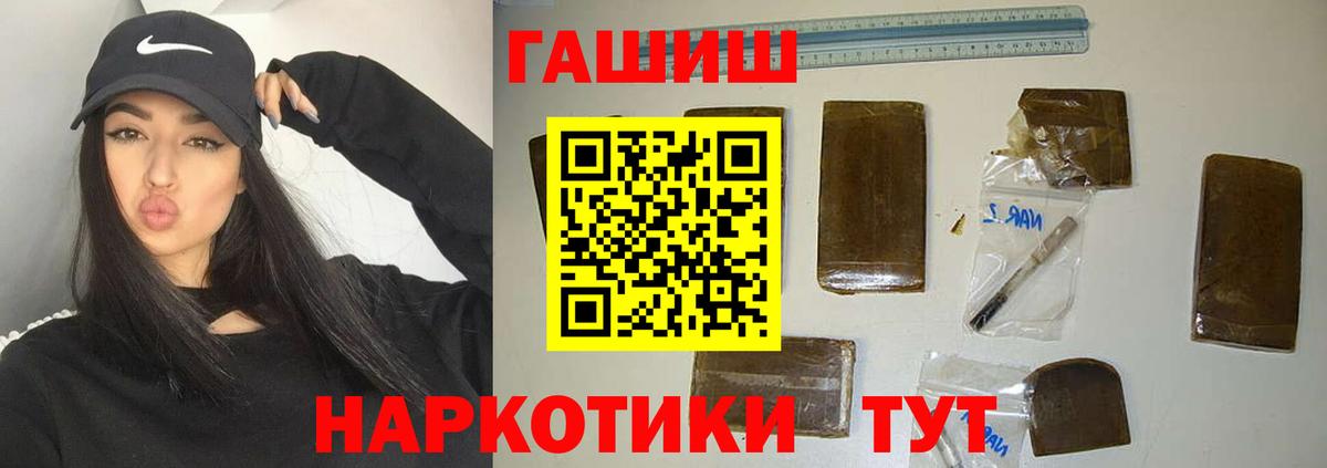 Гашиш Cannabis  ГАШИШ  Амурск  Вход с VPN 
