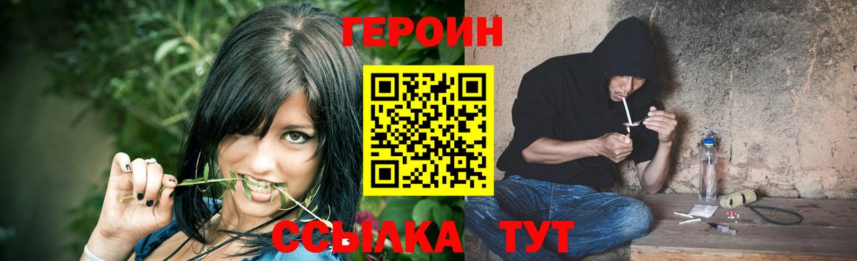 Амурск  Героин  Вход с VPN  ГЕРОИН афганец 