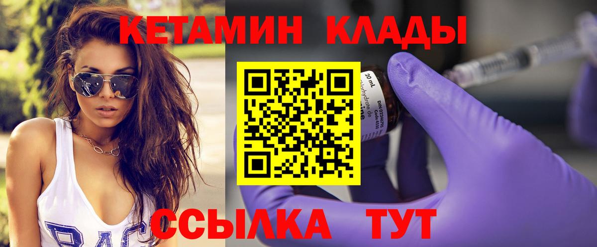 КЕТАМИН VHQ Амурск