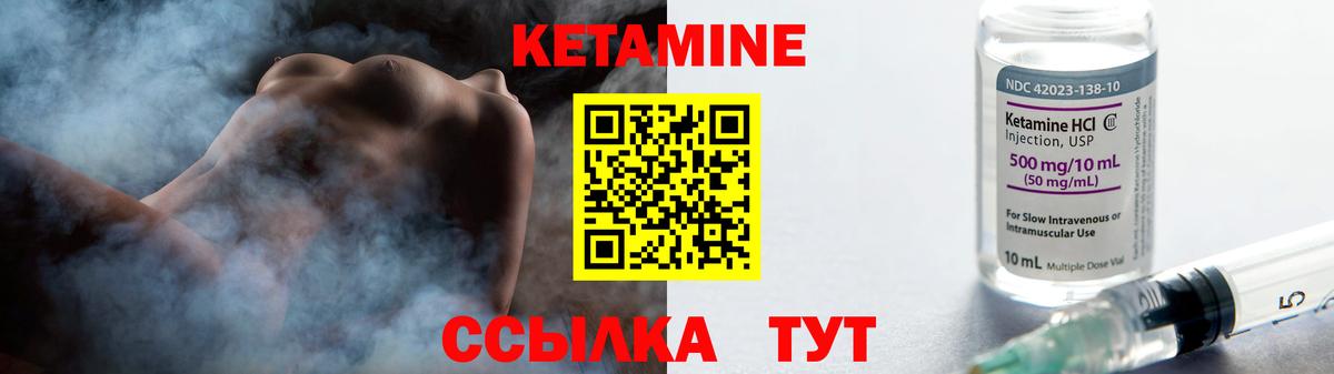 Амурск  Кетамин VHQ  Вход с VPN 