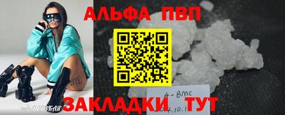 первитин Абакан