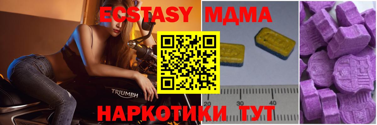MDMA Molly  Вход с VPN  Амурск 