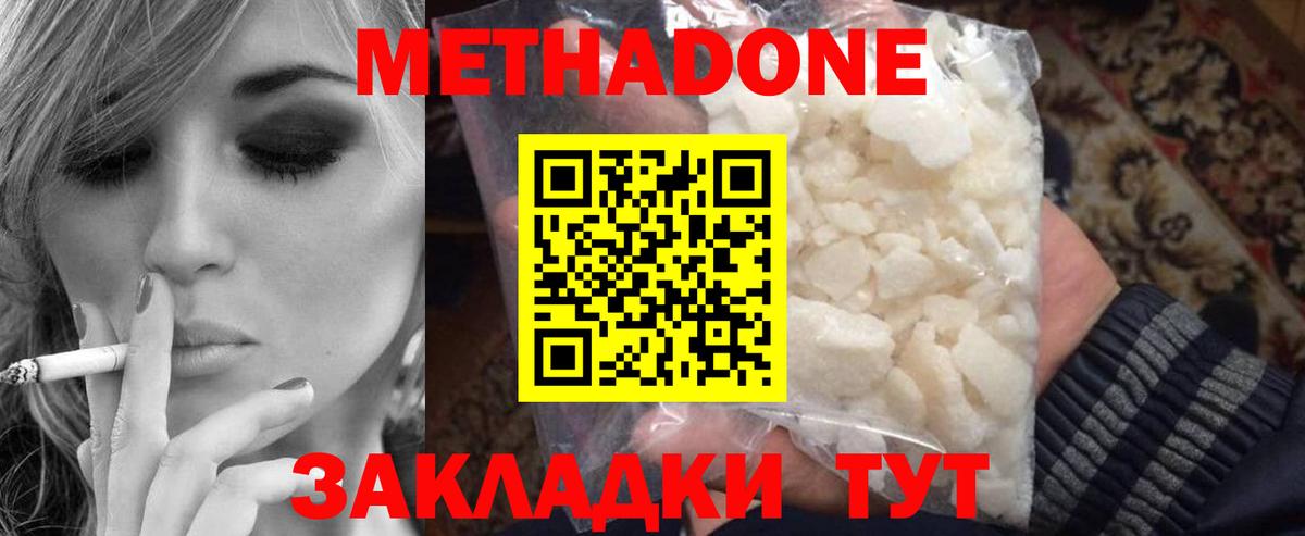 Метадон кристалл  hydra зеркало  Амурск  Вход с VPN 