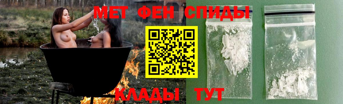 МЕТАМФЕТАМИН кристалл Амурск