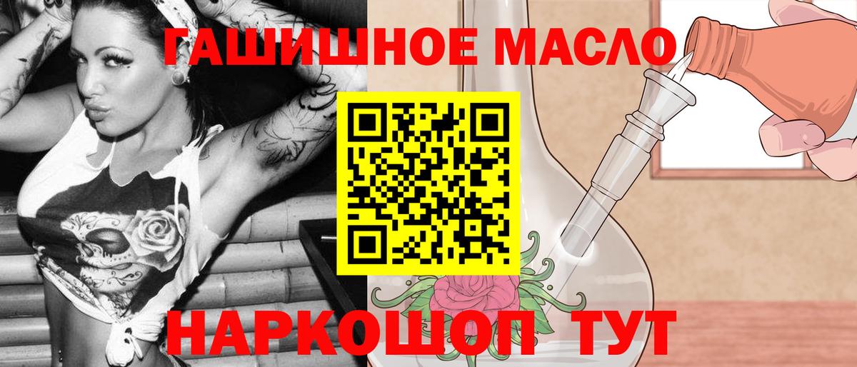 Дистиллят ТГК вейп  Дистиллят ТГК вейп с тгк  даркнет сайт  Амурск  Вход с VPN 